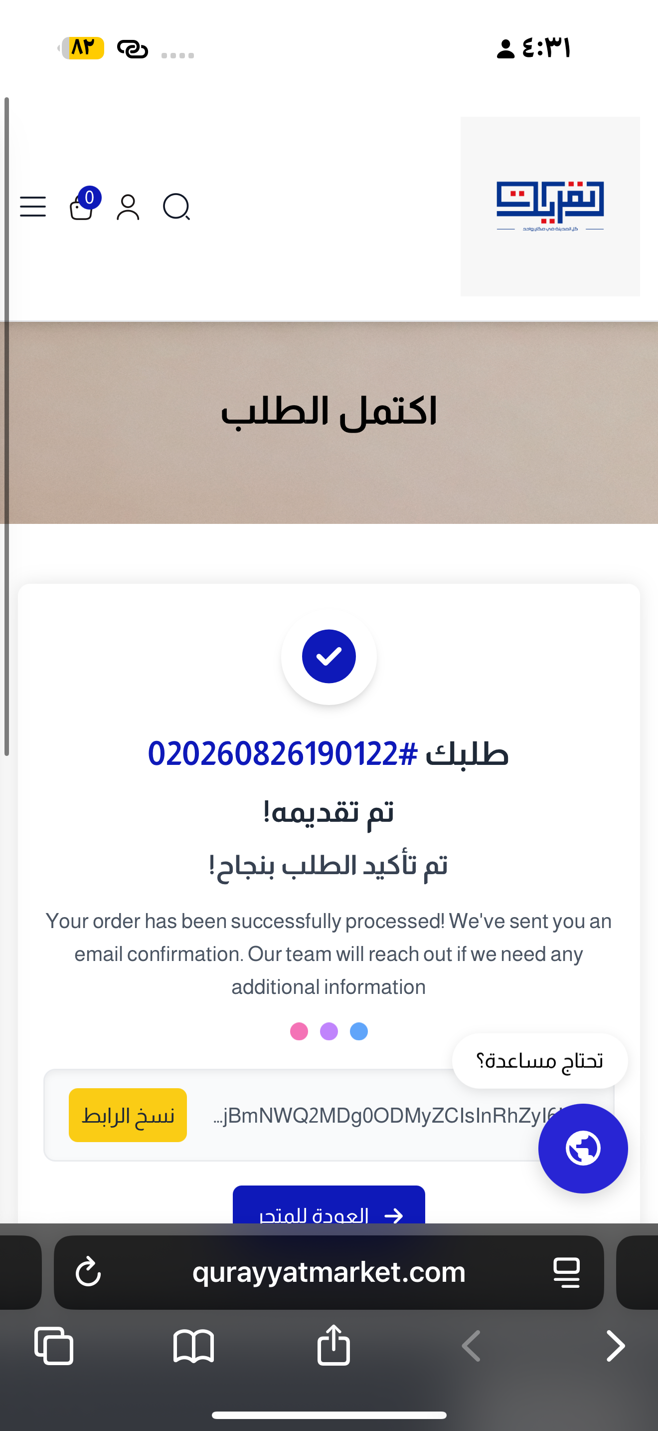 منتج الأستاذ احمد